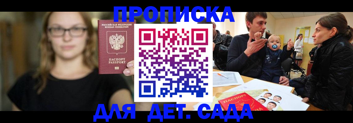 прописка для военкомата в Белоярске