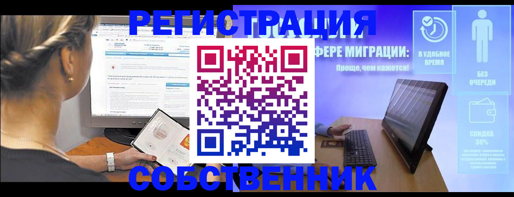 временная регистрация в Белоярске