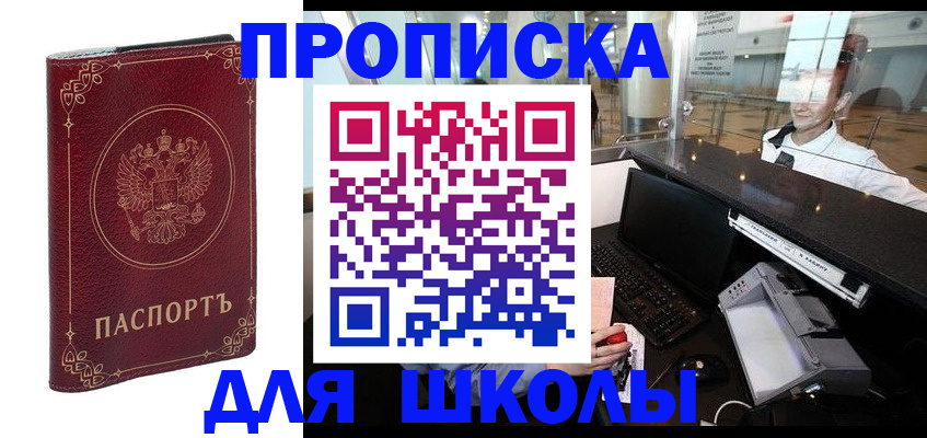временная регистрация законно в Белоярске