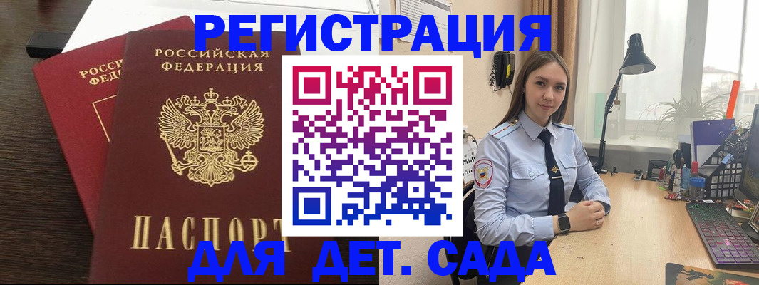 где прописаться в Белоярске
